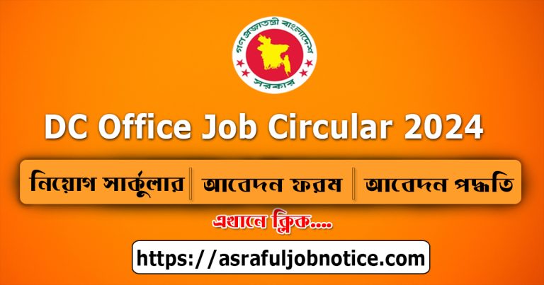 DC Office Jobs Circular