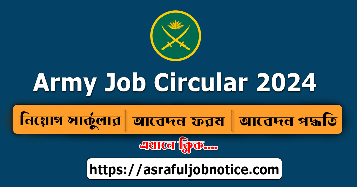 Army Job Circular