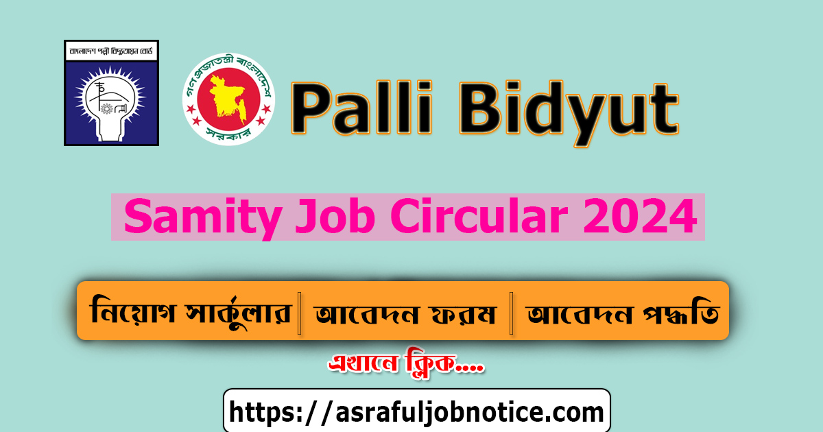 Palli Bidyut Samity Job Circular